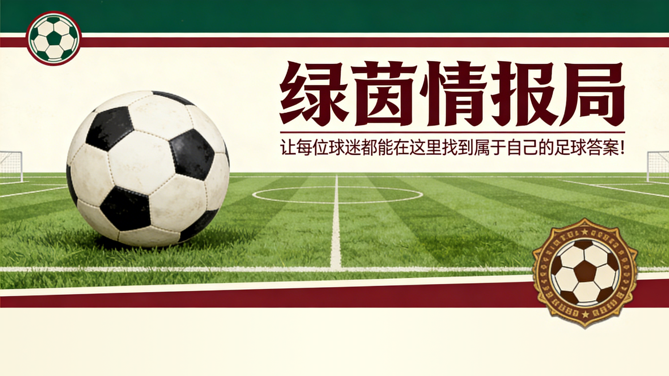 雷火电竞-国际米兰何时能赢得意甲冠军：战平都灵后的所有可能性和组合